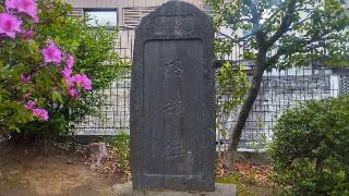 招魂社（若林稲荷神社境内社）の参拝記録(まっちゃんさん)