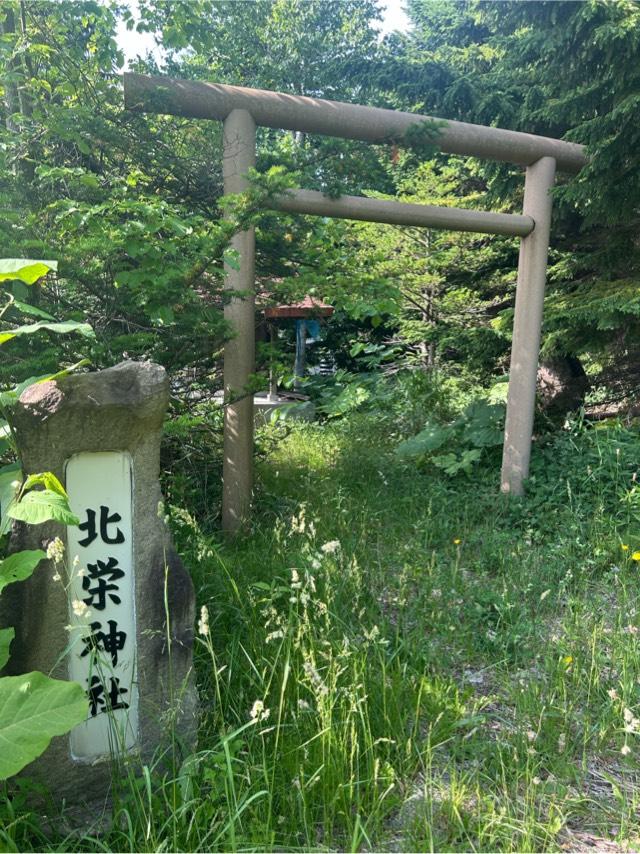 北栄神社の参拝記録1