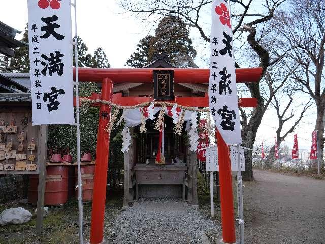 愛宕天満宮(愛宕神社境内社)の参拝記録1