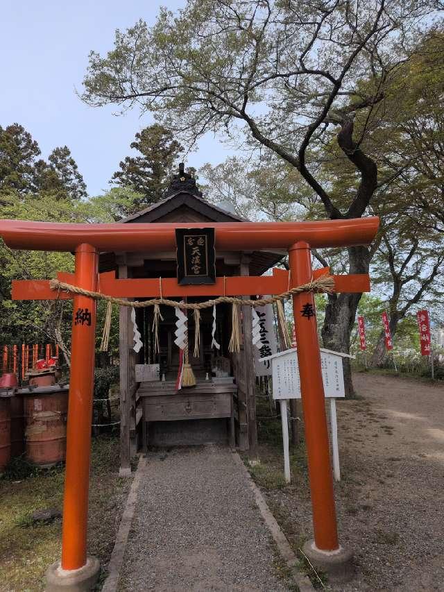愛宕天満宮(愛宕神社境内社)の参拝記録2