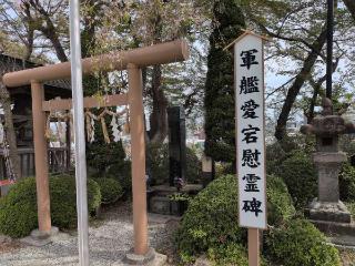 勝鬨神社(愛宕神社境内社)の参拝記録(SFUKUさん)