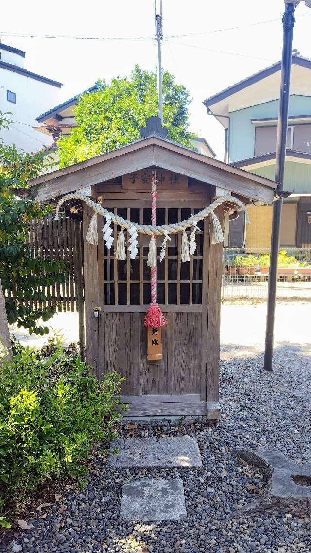 子安神社（菊田神社境内）の参拝記録2