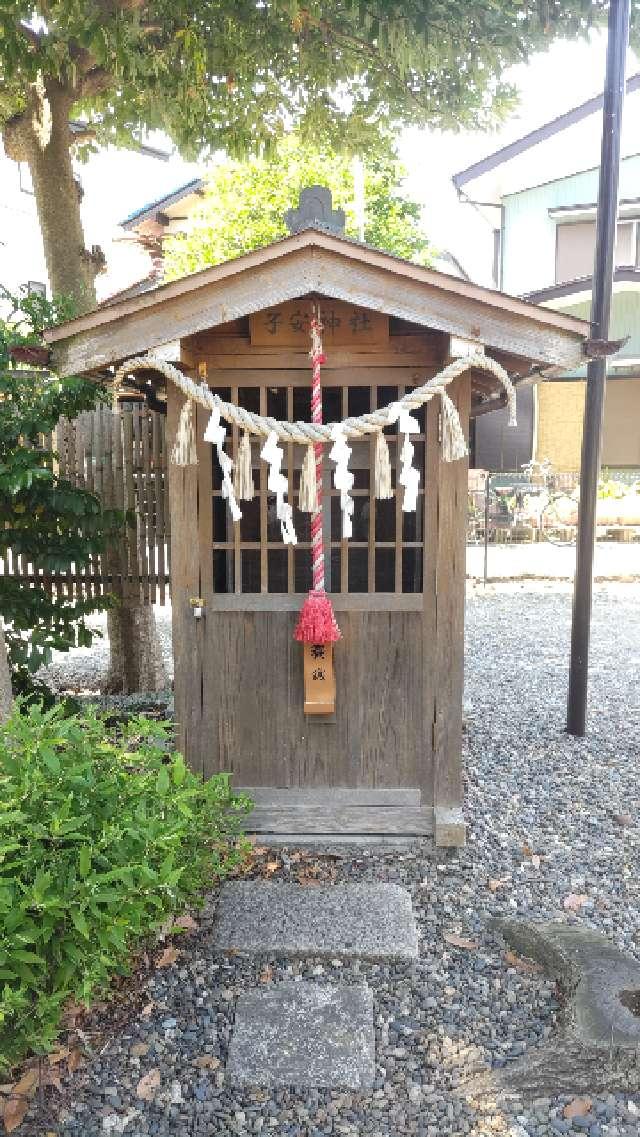 子安神社（菊田神社境内）の参拝記録5