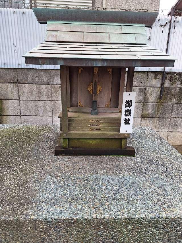 御嶽社（駒留八幡神社境内社）の参拝記録1