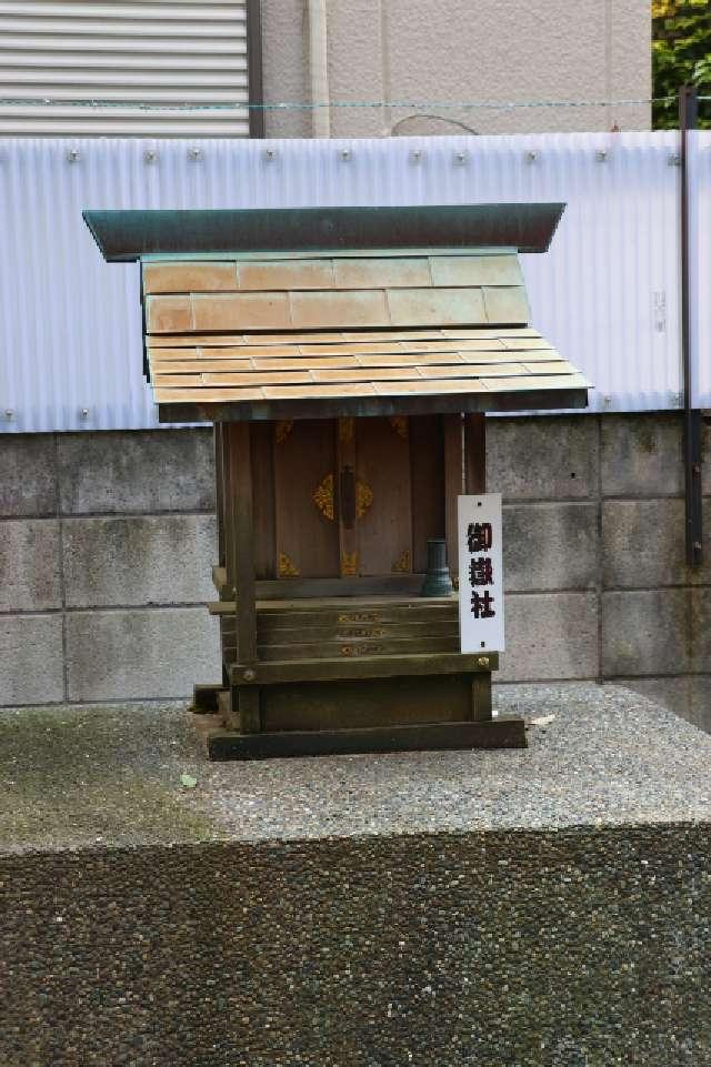 御嶽社（駒留八幡神社境内社）の参拝記録3