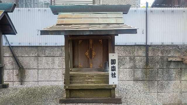 御嶽社（駒留八幡神社境内社）の参拝記録2