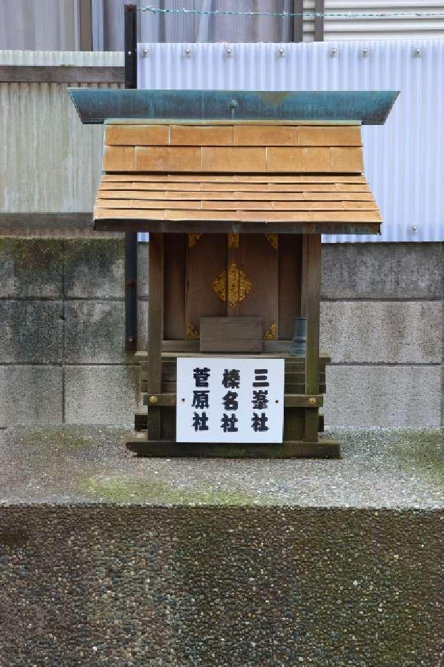 三峯社・榛名社・菅原社（駒留八幡神社境内社）の参拝記録3