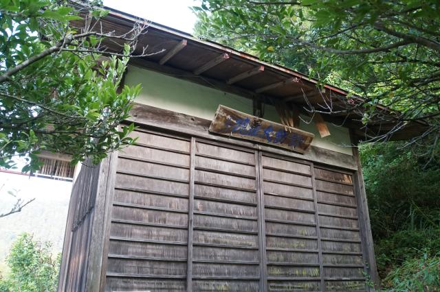 埼玉県秩父郡小鹿野町日尾1224裏 諏訪神社の写真1