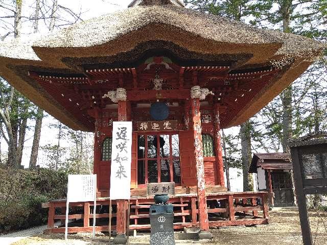 群馬県吾妻郡草津町 釋迦堂(光泉寺)の写真1