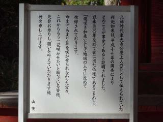 釋迦堂(光泉寺)の参拝記録(Saoさん)