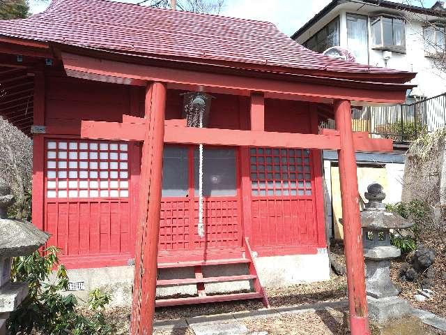 群馬県吾妻郡草津町 南無八助稲荷大明神の写真1