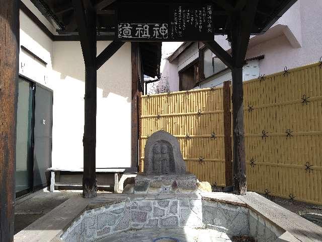 群馬県吾妻郡草津町 道祖神の写真1