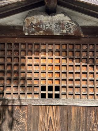 金刀比羅宮(伊佐須美神社境内社)の参拝記録(こーちんさん)