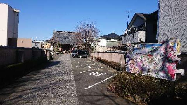 東京都八王子市日吉町2-1 松栄山 了法寺の写真2