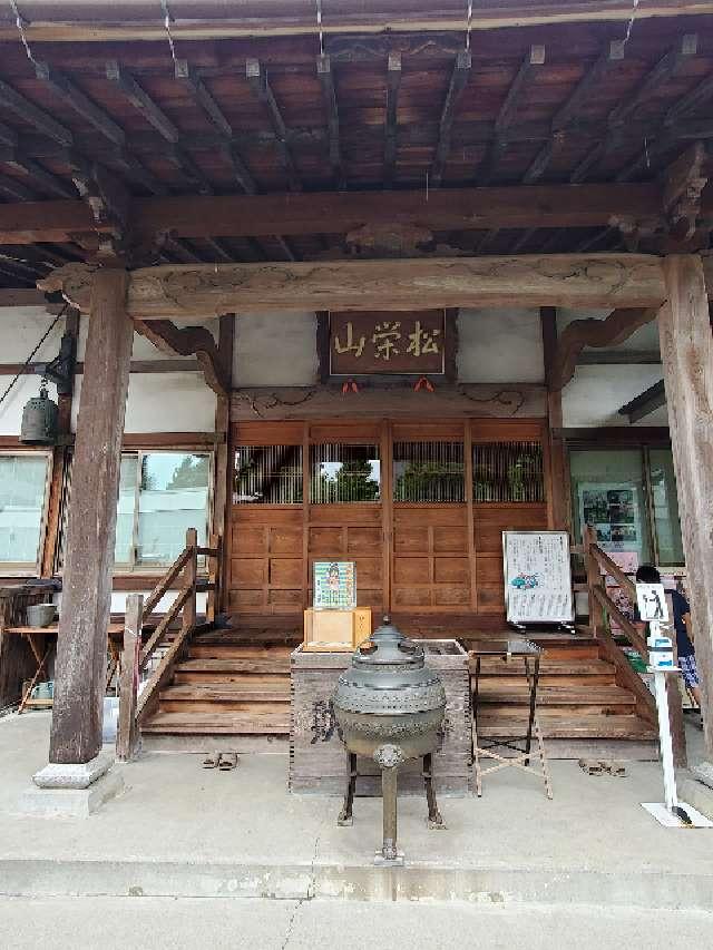 松栄山 了法寺の参拝記録2