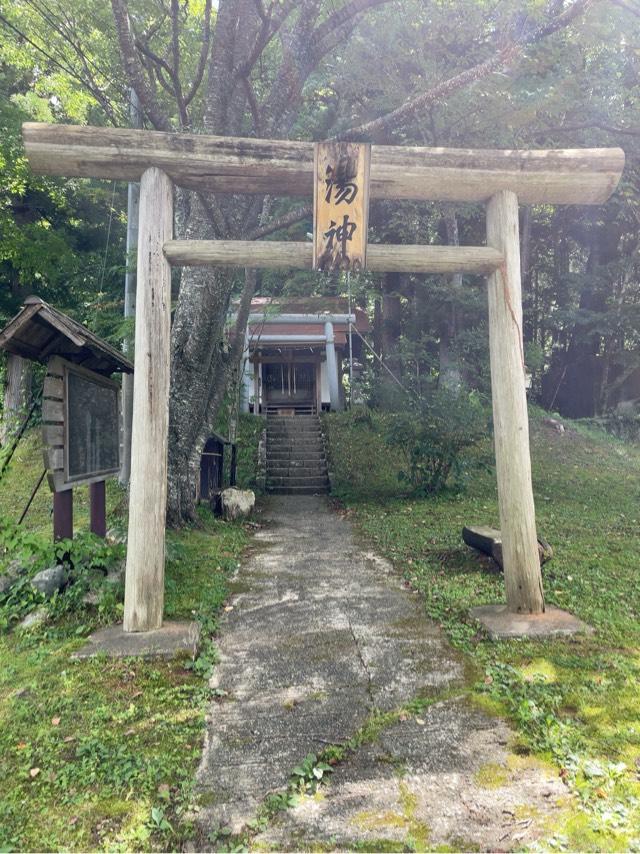 湯神神社の参拝記録1