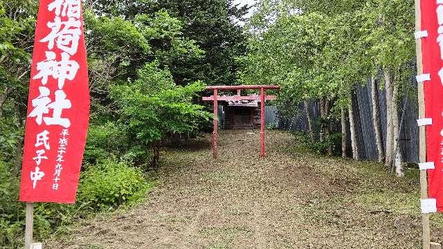 北海道古平郡古平町浜町 廻渕稲荷神社の写真2