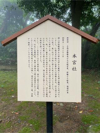 伊豆山神社本宮社の参拝記録(さるがぉさん)