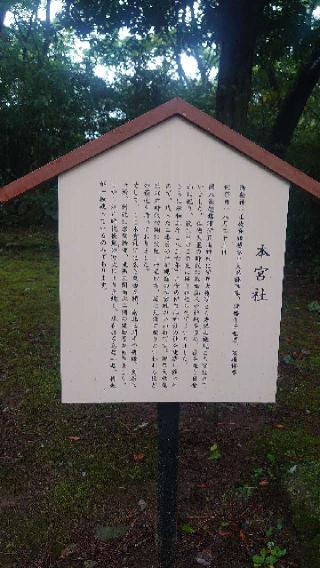 伊豆山神社本宮社の参拝記録(りょうまさん)