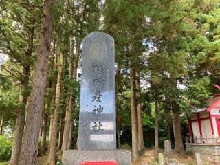 猿田彦神社(竹駒神社)の参拝記録(MA-323さん)