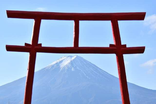 河口浅間神社 遥拝所 【天空の鳥居】の参拝記録1