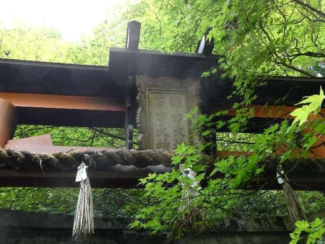 眼力社(伏見稲荷大社)の参拝記録1