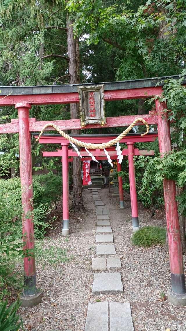 早坂稲荷神社(鳥谷崎神社境内社)の参拝記録1