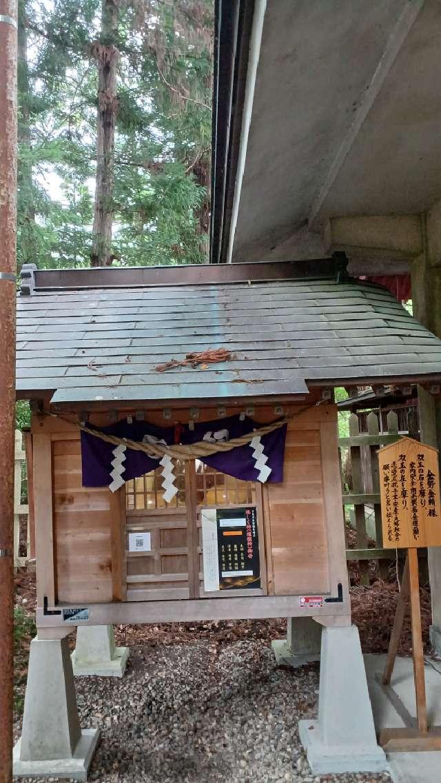 金勢社(鳥谷崎神社境内社)の参拝記録1