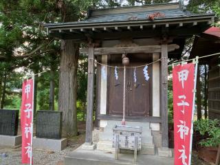 甲子神社(白鳥神社)の参拝記録(MA-323さん)