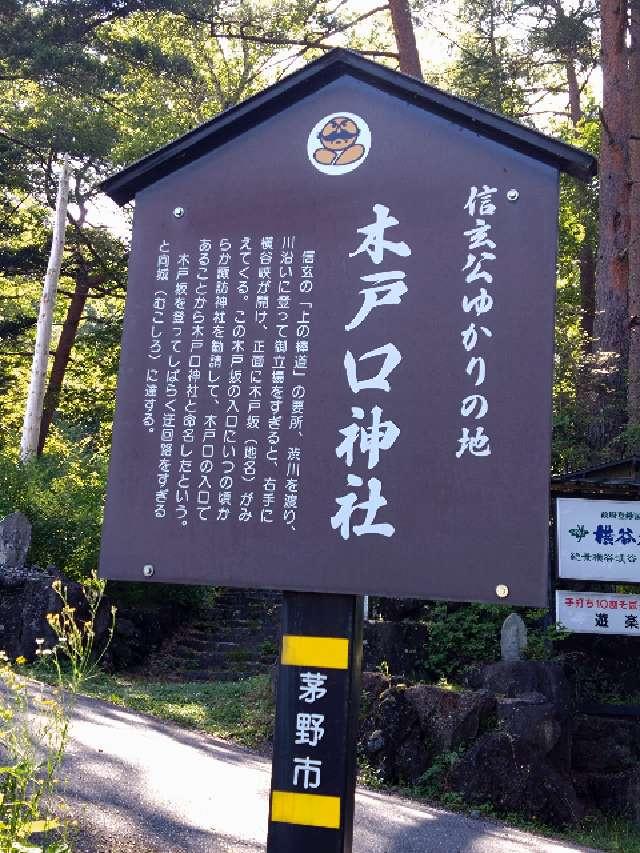 木戸口神社の参拝記録(三毛猫さん)