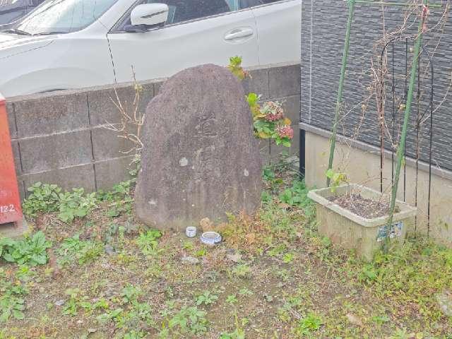 道祖神の参拝記録1