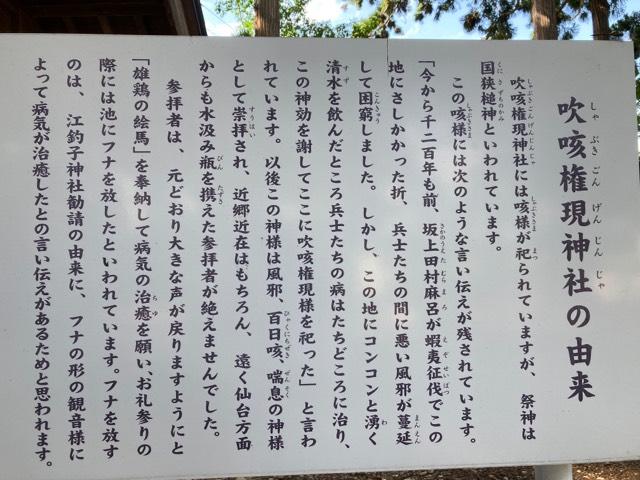 吹咳権現神社(江釣子神社)の参拝記録(MA-323さん)