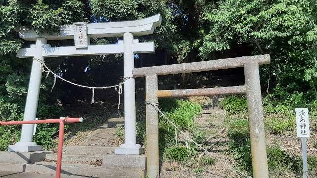 茨城県鉾田市大竹７３ 愛宕神社、淡島神社の写真1
