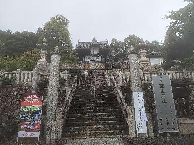 楊谷寺 奥之院の参拝記録3