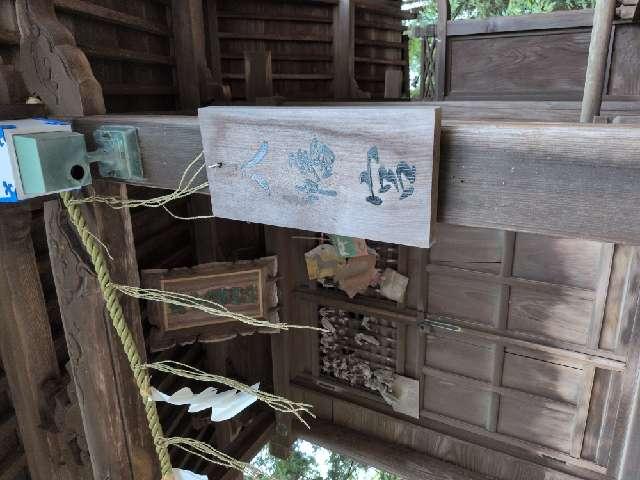 宮城県仙台市若林区木ノ下3-9-1 木ノ下八幡神社(白山神社境内社)の写真2