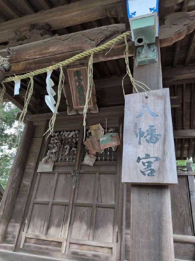 木ノ下八幡神社(白山神社境内社)の参拝記録1