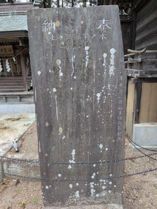 須賀神社(白山神社境内社)の参拝記録(SFUKUさん)