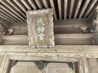 天神宮(貴船神社)の参拝記録(MA-323さん)