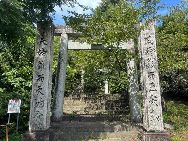 宮地嶽神社の参拝記録1