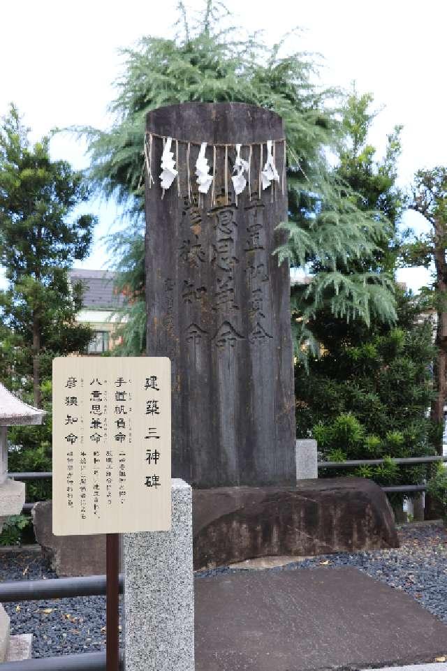 建築三神（和楽備神社境内社）の参拝記録1
