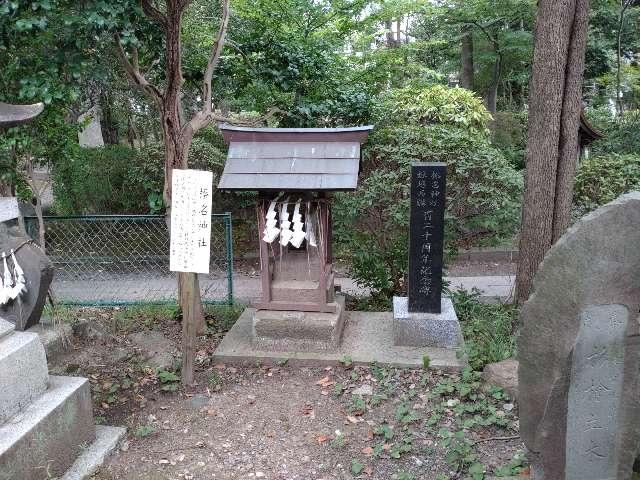 埼玉県蕨市中央4-20-9 榛名神社（和樂備神社境内社）の写真1