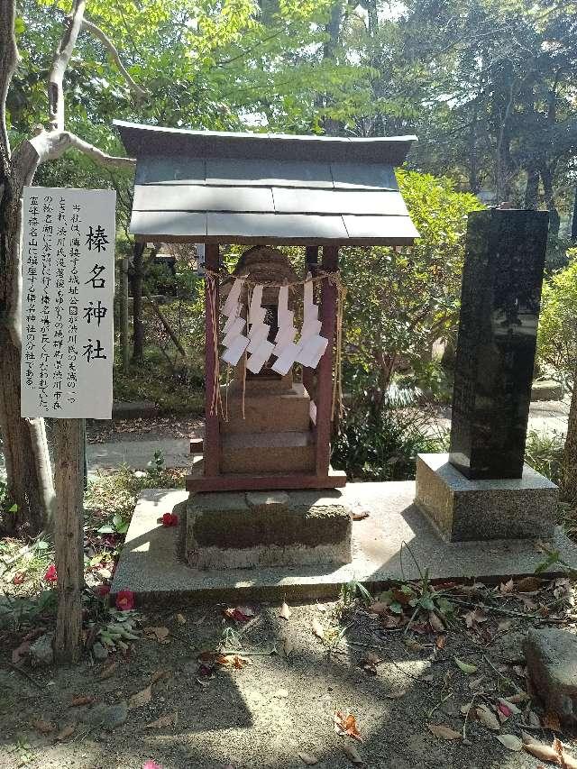 榛名神社（和樂備神社境内社）の参拝記録1