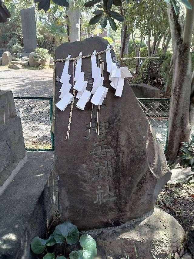 小御岳神社（和樂備神社境内社）の参拝記録1