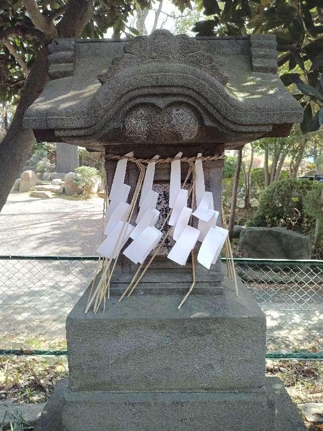 浅間社（和樂備神社境内社）の参拝記録1
