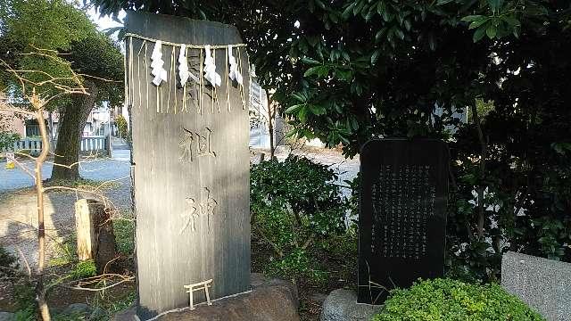 菓祖神（和樂備神社境内社）の参拝記録2