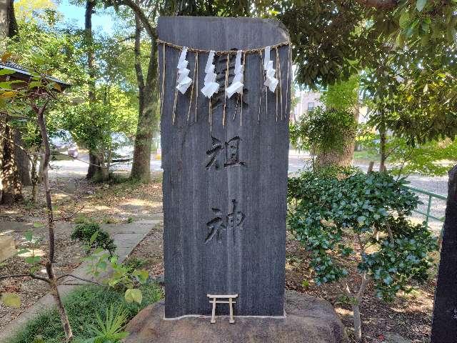 菓祖神（和樂備神社境内社）の参拝記録1