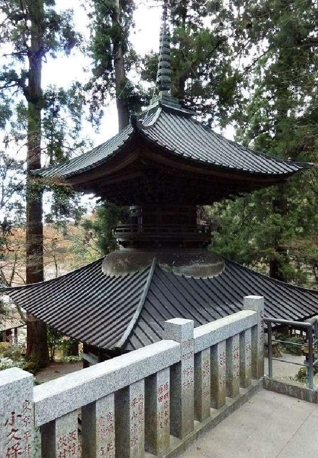 大雄山 最乗寺 多宝塔の参拝記録4