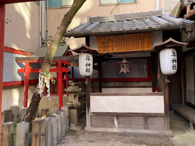 隼神社 (角振明神)の参拝記録2