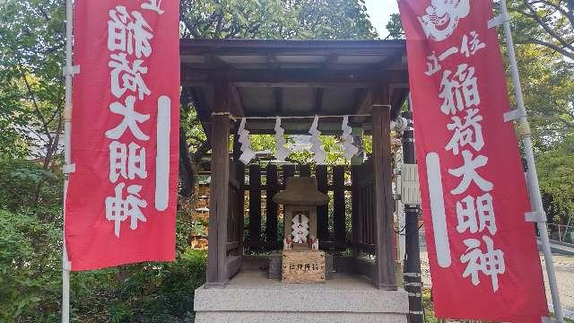稲荷大明神(布多天神社境内社)の参拝記録3