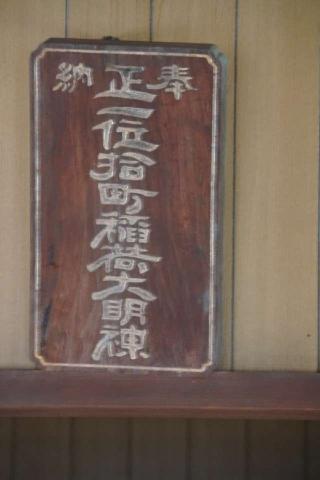 拾町稲荷神社の参拝記録(thonglor17さん)